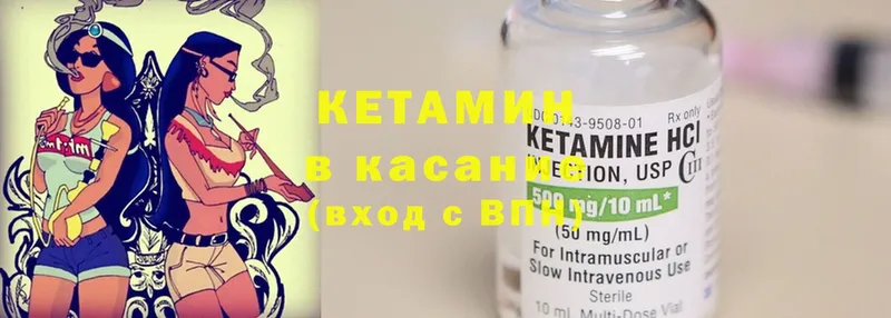 КЕТАМИН ketamine  Валдай 