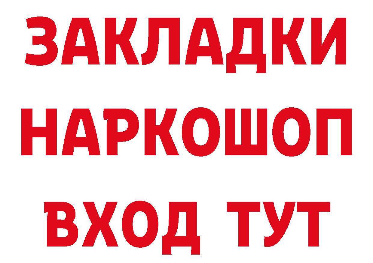 ГАШ Изолятор рабочий сайт сайты даркнета MEGA Валдай