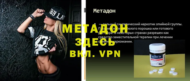 МЕГА как войти  Валдай  МЕТАДОН кристалл 